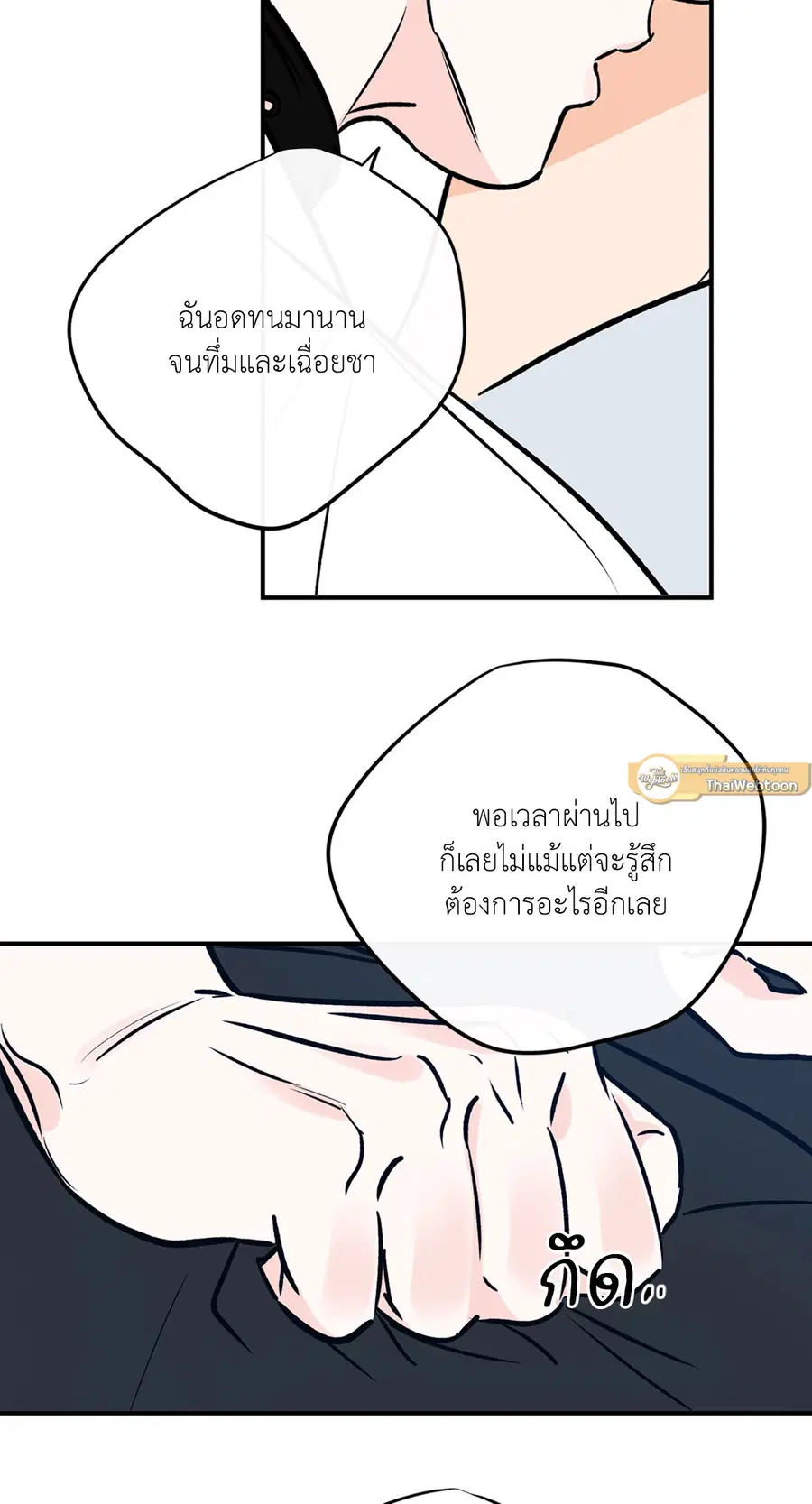 Lucky Paradise ตอนที่ 81.03 — page 7 of 53
