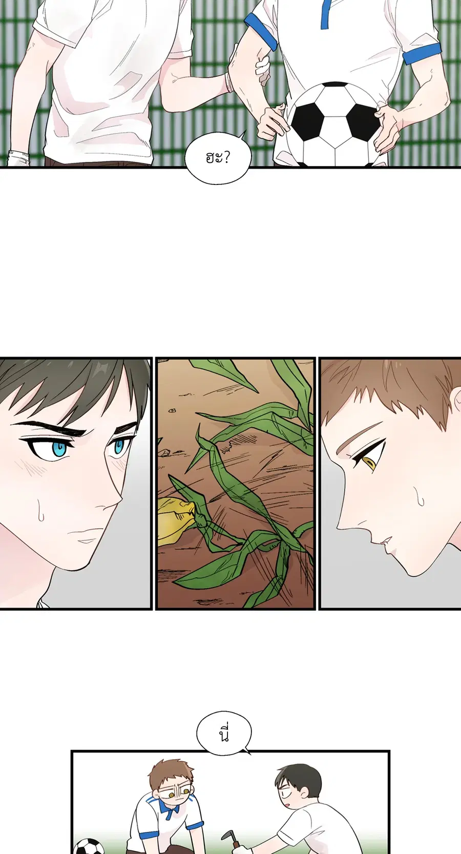 A Man of Virtue ตอนที่ 16 — page 35 of 59
