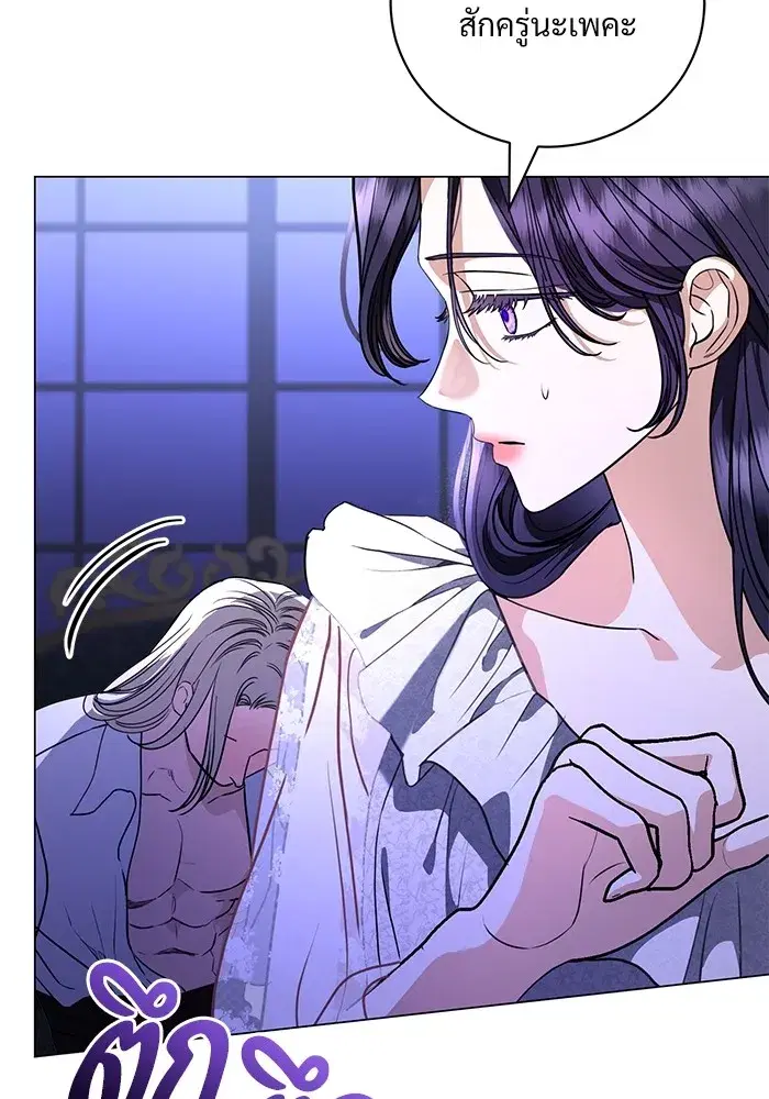 To My Husband’s Mistress ตอนที่ 46 — page 8 of 115