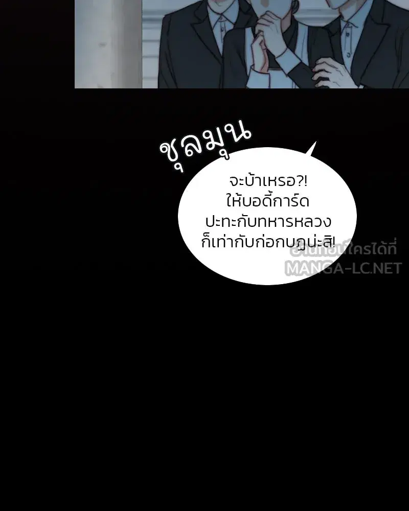 Serena ตอนที่ 113 — page 87 of 124
