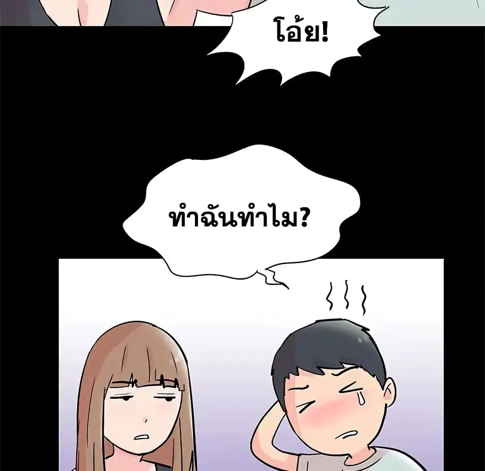 Project Utopia ตอนที่ 62 — page 30 of 63
