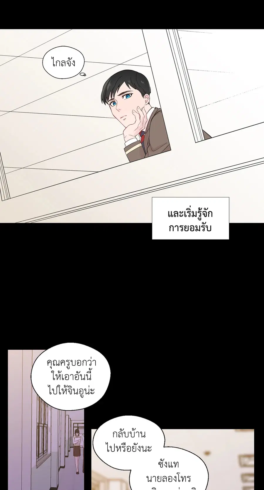 A Man of Virtue ตอนที่ 22 — page 13 of 56