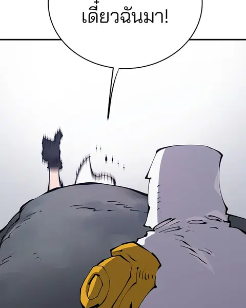 The Player ตอนที่ 46 — page 91 of 121