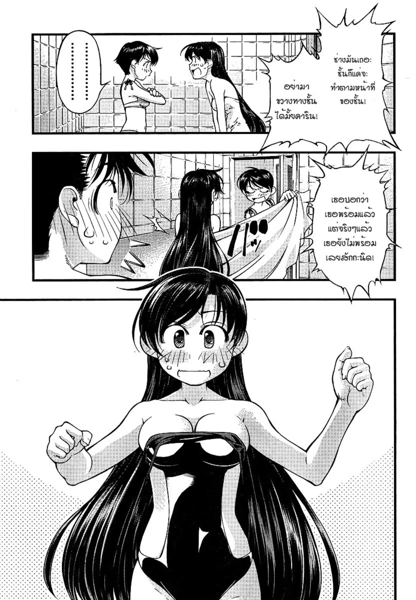 Umi no Misaki ตอนที่ 72 — page 7 of 20