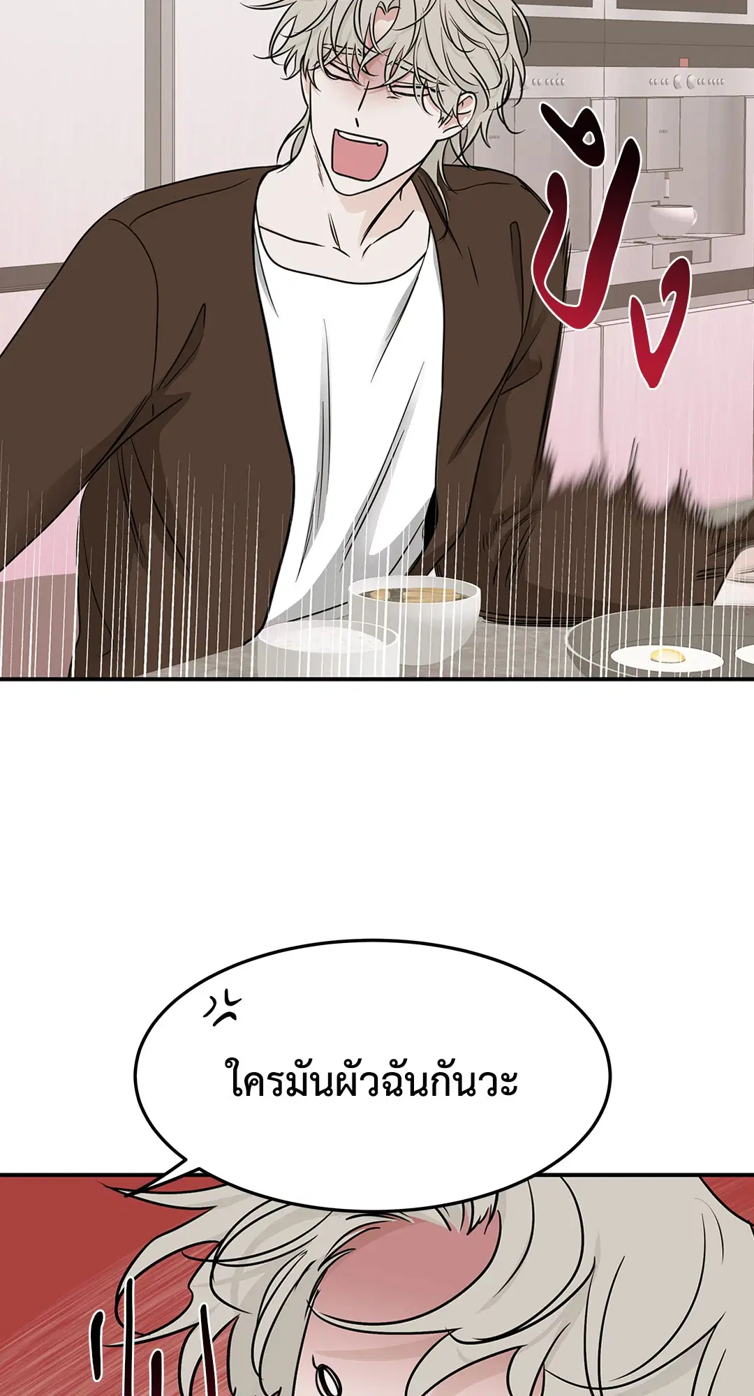 Low Tide in Twilight ตอนที่ 68 — page 35 of 74