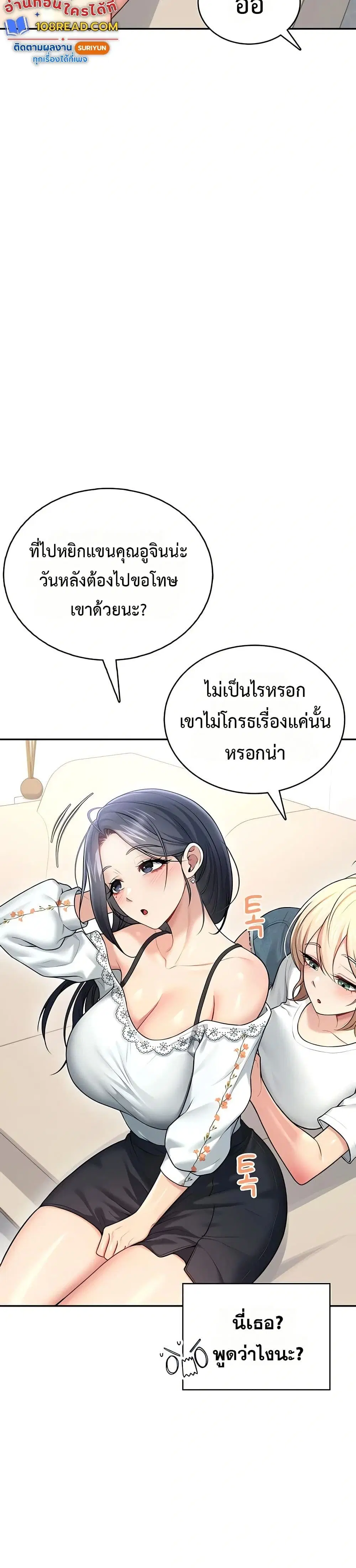 Wireless Touch ตอนที่ 57 — page 40 of 51