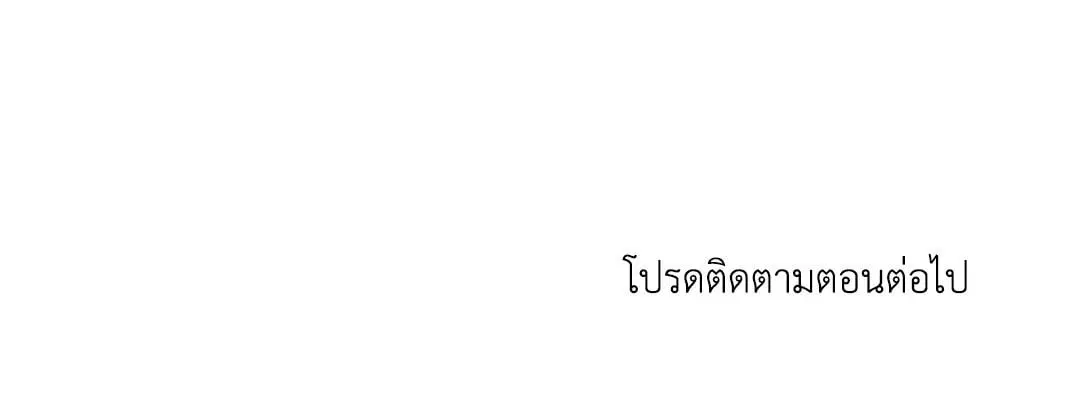 Shutline ตอนที่ 45 — page 72 of 72