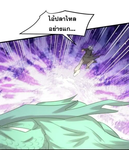 Immortal Swordsman in the Reverse World ตอนที่ 125 — page 25 of 38