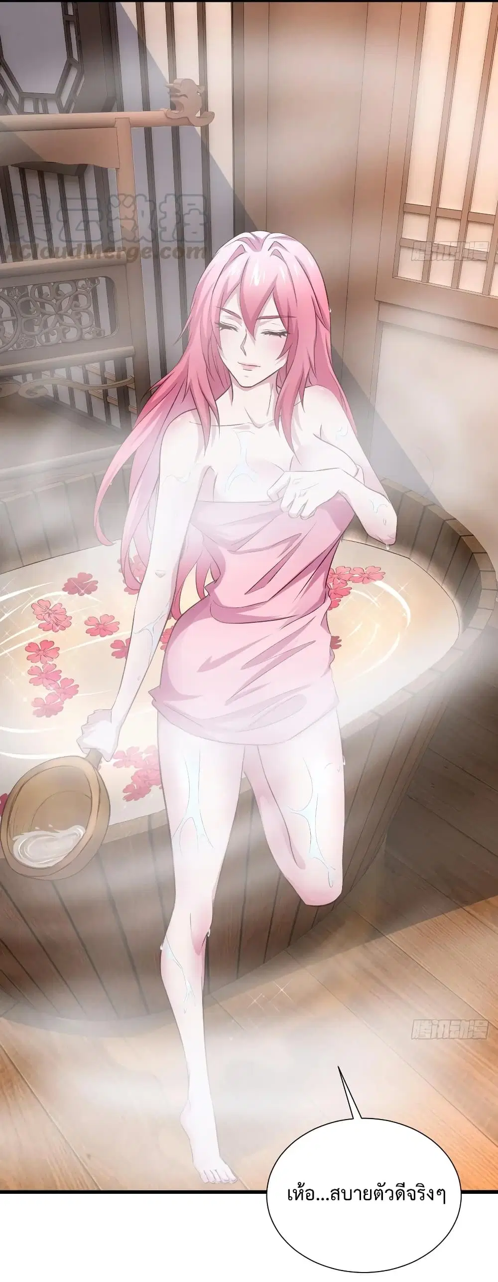 Super Harem Card ตอนที่ 21 — page 9 of 42