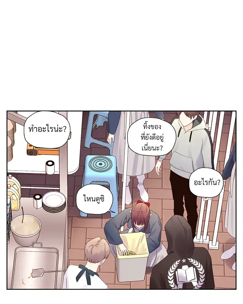 4 Week Lovers ตอนที่ 79 — page 1 of 64