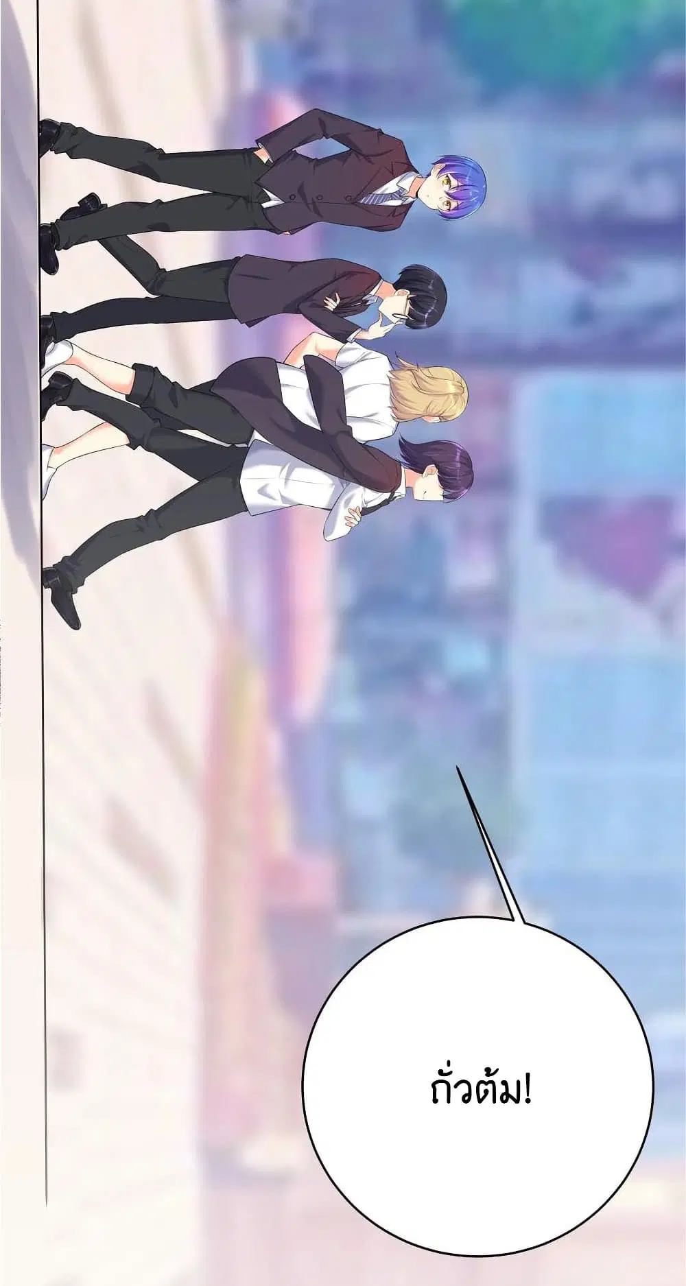 What Happended? Why I become to Girl? ตอนที่ 74 — page 14 of 49