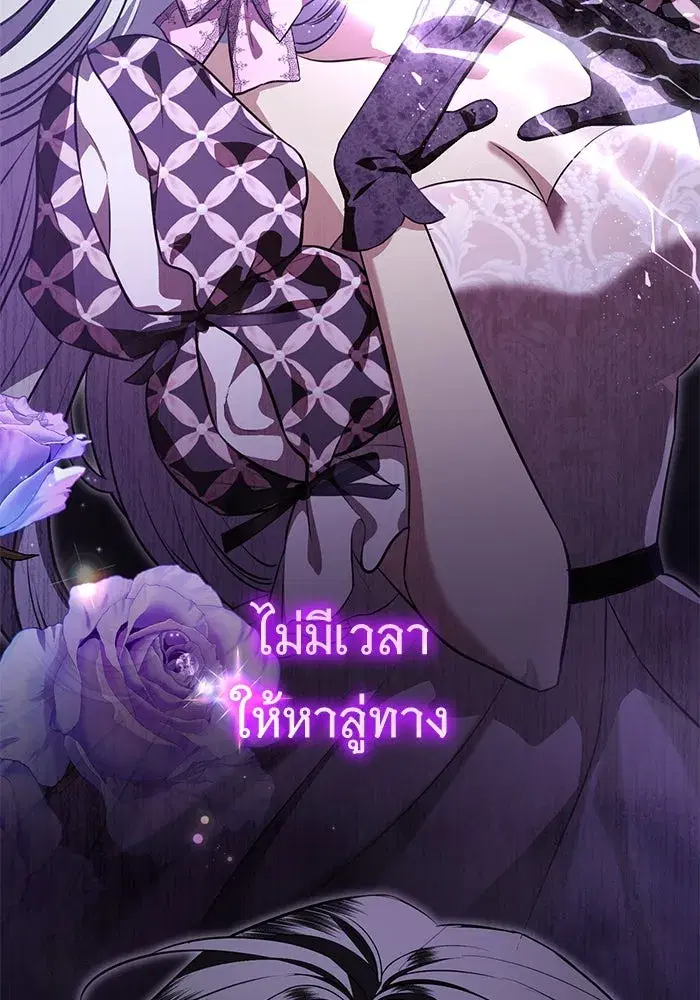 To My Husband’s Mistress ตอนที่ 88 — page 104 of 110