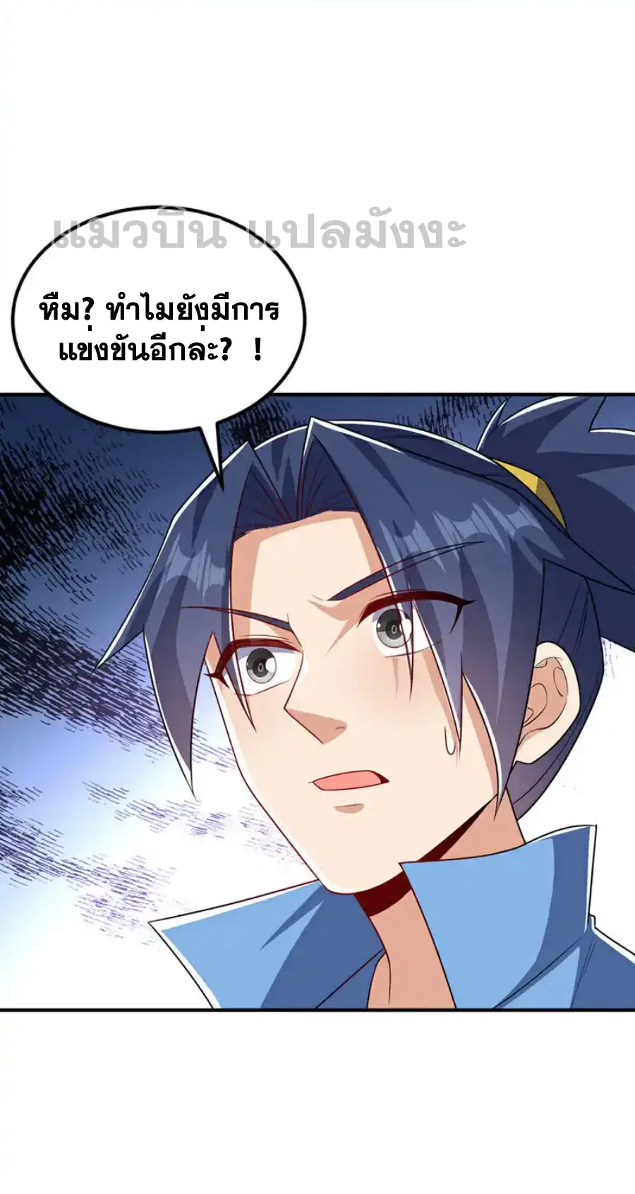 Wu Ni ตอนที่ 431 — page 36 of 36