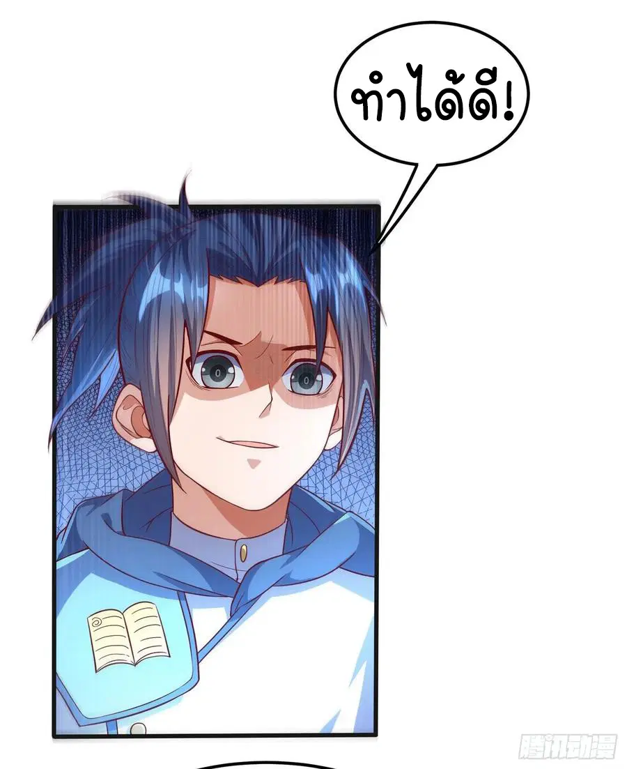 Wu Ni ตอนที่ 56 — page 25 of 33