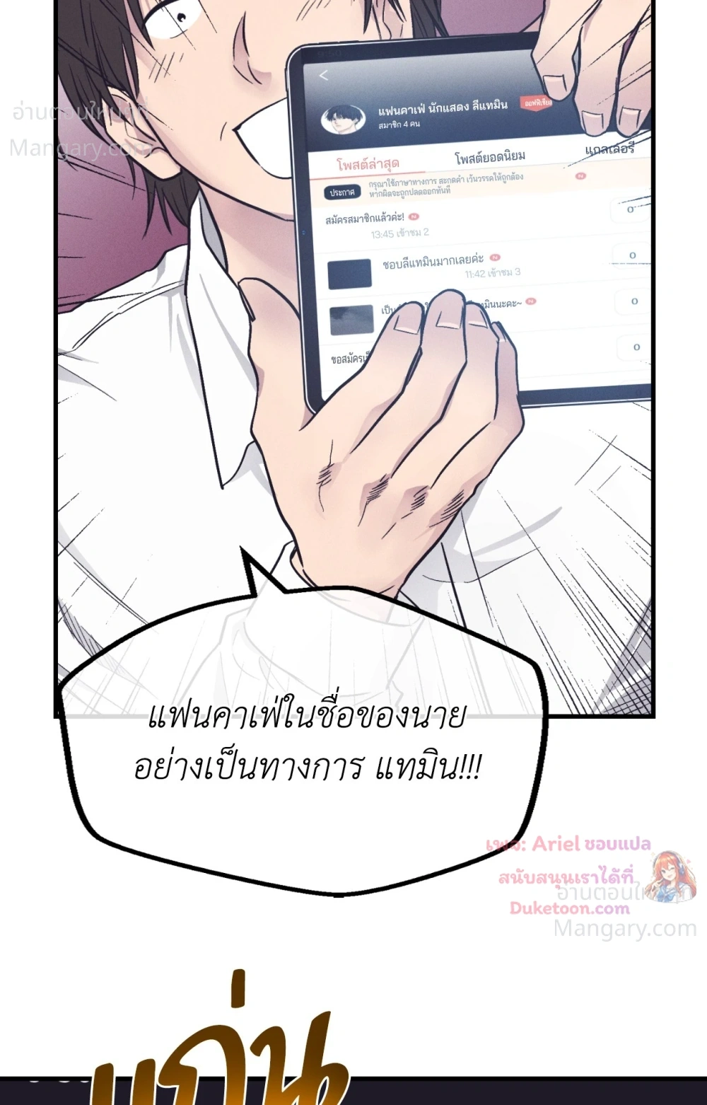 PAYBACK ตอนที่ 107 — page 13 of 86