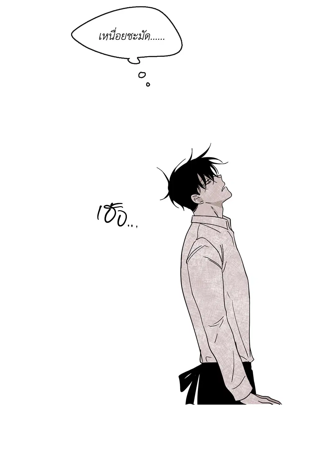 Low Tide in Twilight ตอนที่ 7 — page 36 of 51