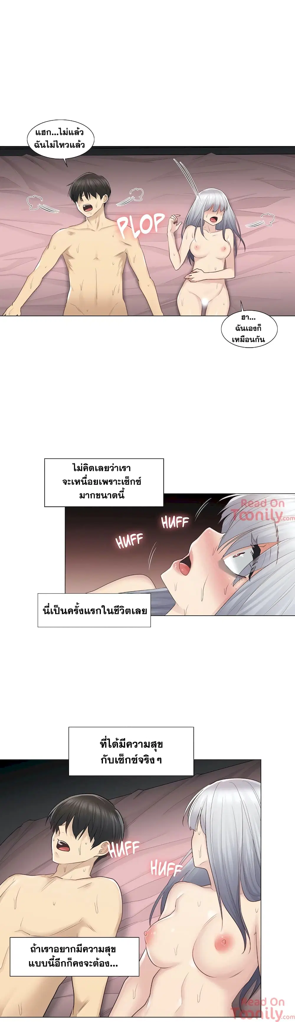 Touch to Unlock ตอนที่ 18 — page 13 of 41