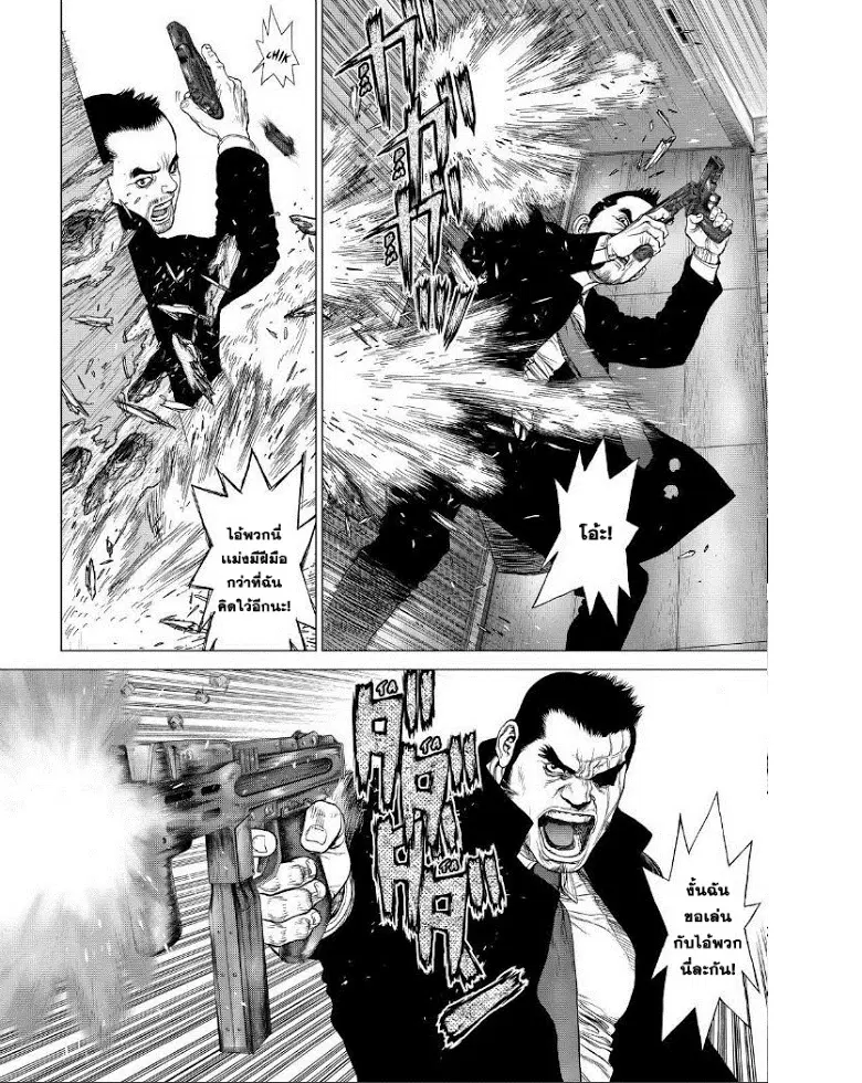 Sun-ken Rock ตอนที่ 150 — page 6 of 42