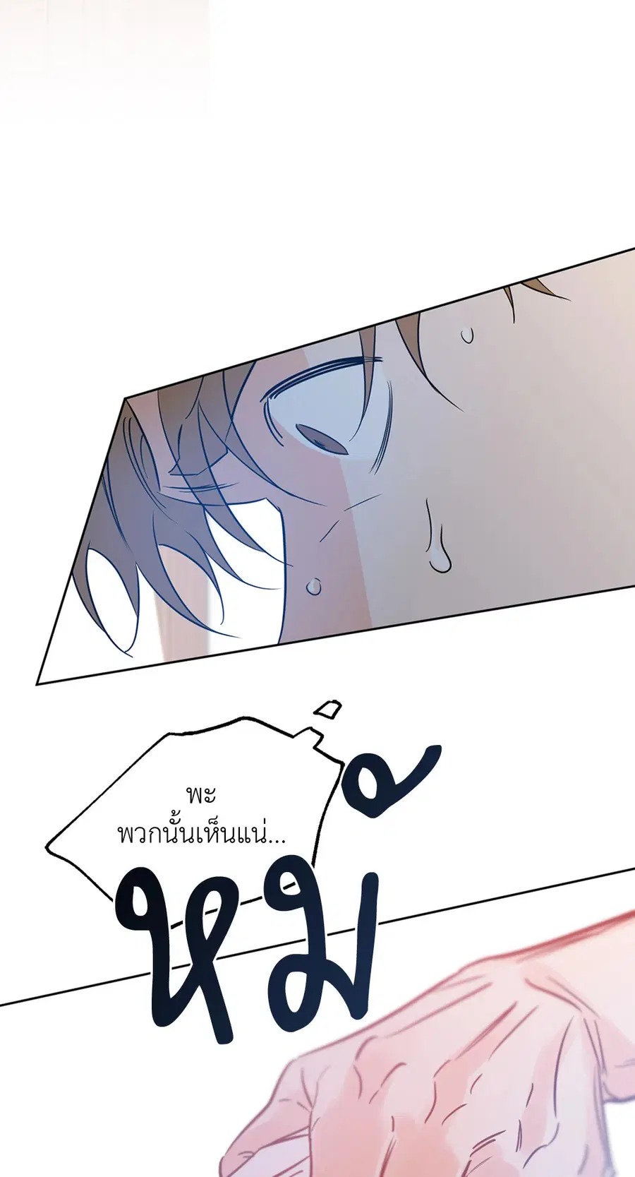 Lucky Paradise ตอนที่ 25 — page 59 of 65