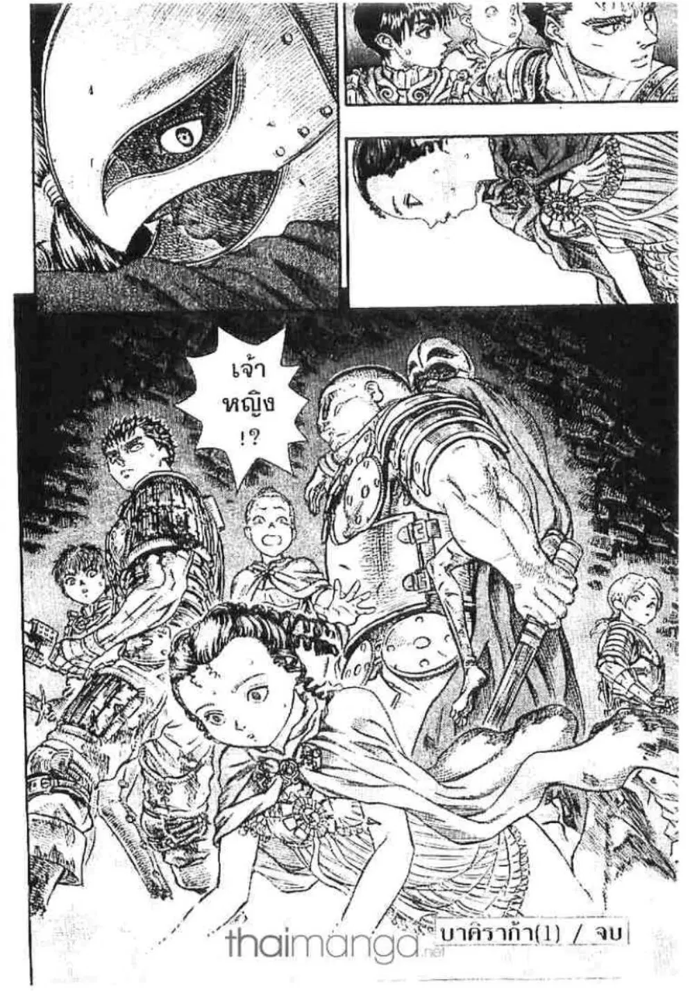 Berserk ตอนที่ 71 — page 19 of 19