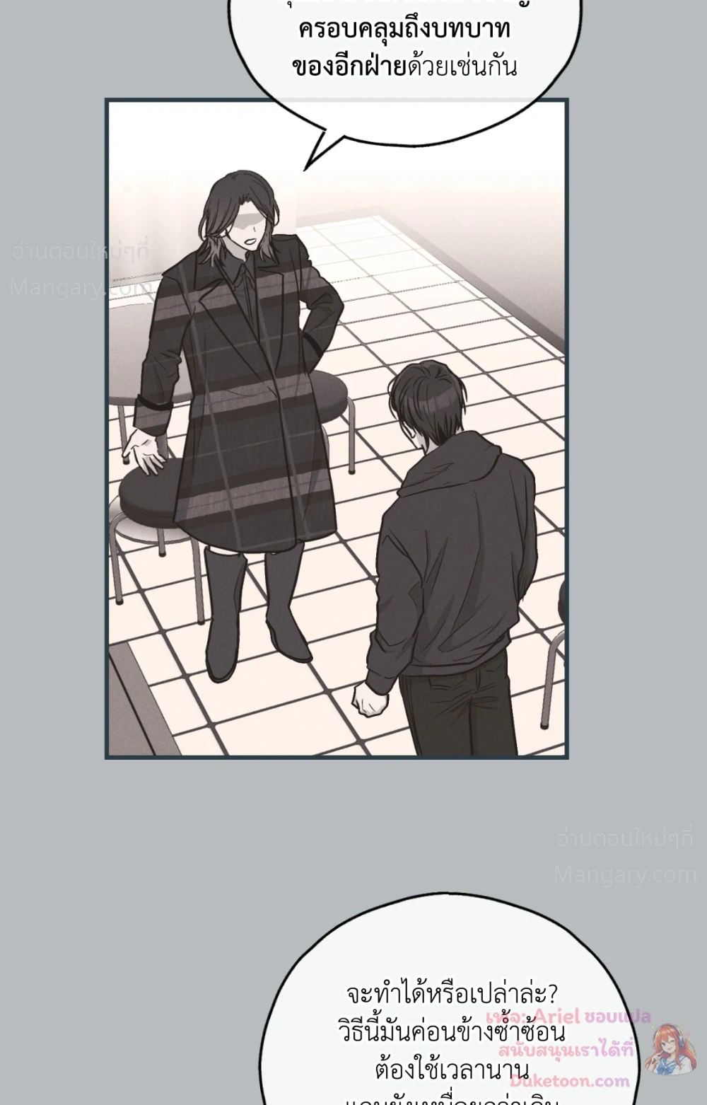PAYBACK ตอนที่ 104 — page 96 of 107
