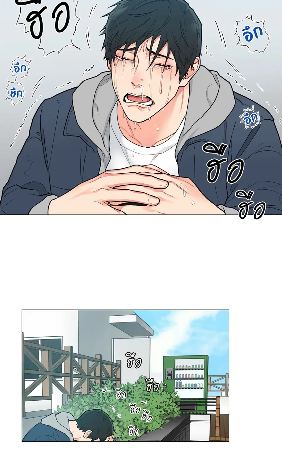 Sadistic Beauty ตอนที่ 85 — page 16 of 38