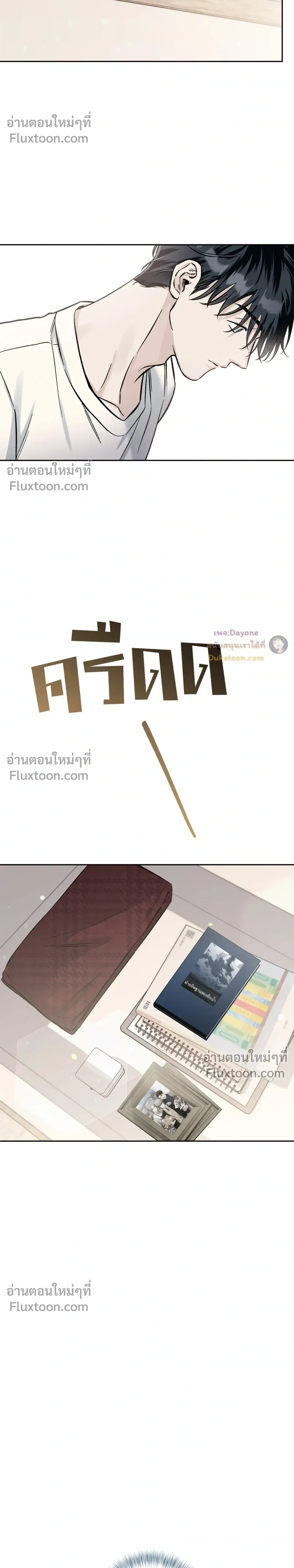 Into the Blue Water – ใต้ผืนดินแห่งน้ำตา ตอนที่ 8 — page 14 of 29