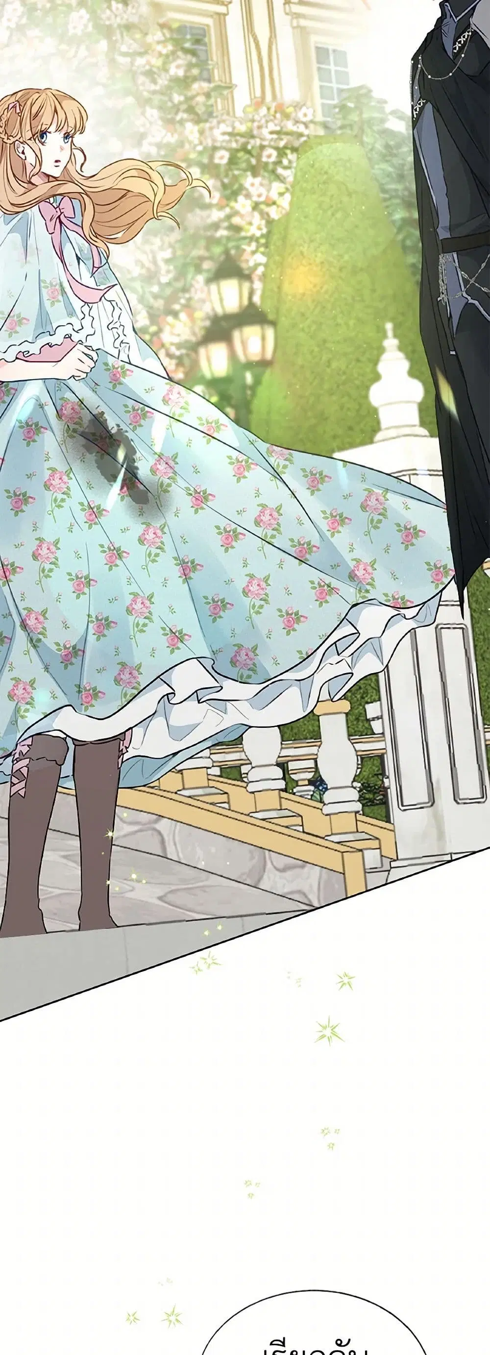 Stealing the Lady’s Heart ตอนที่ 26 — page 5 of 34