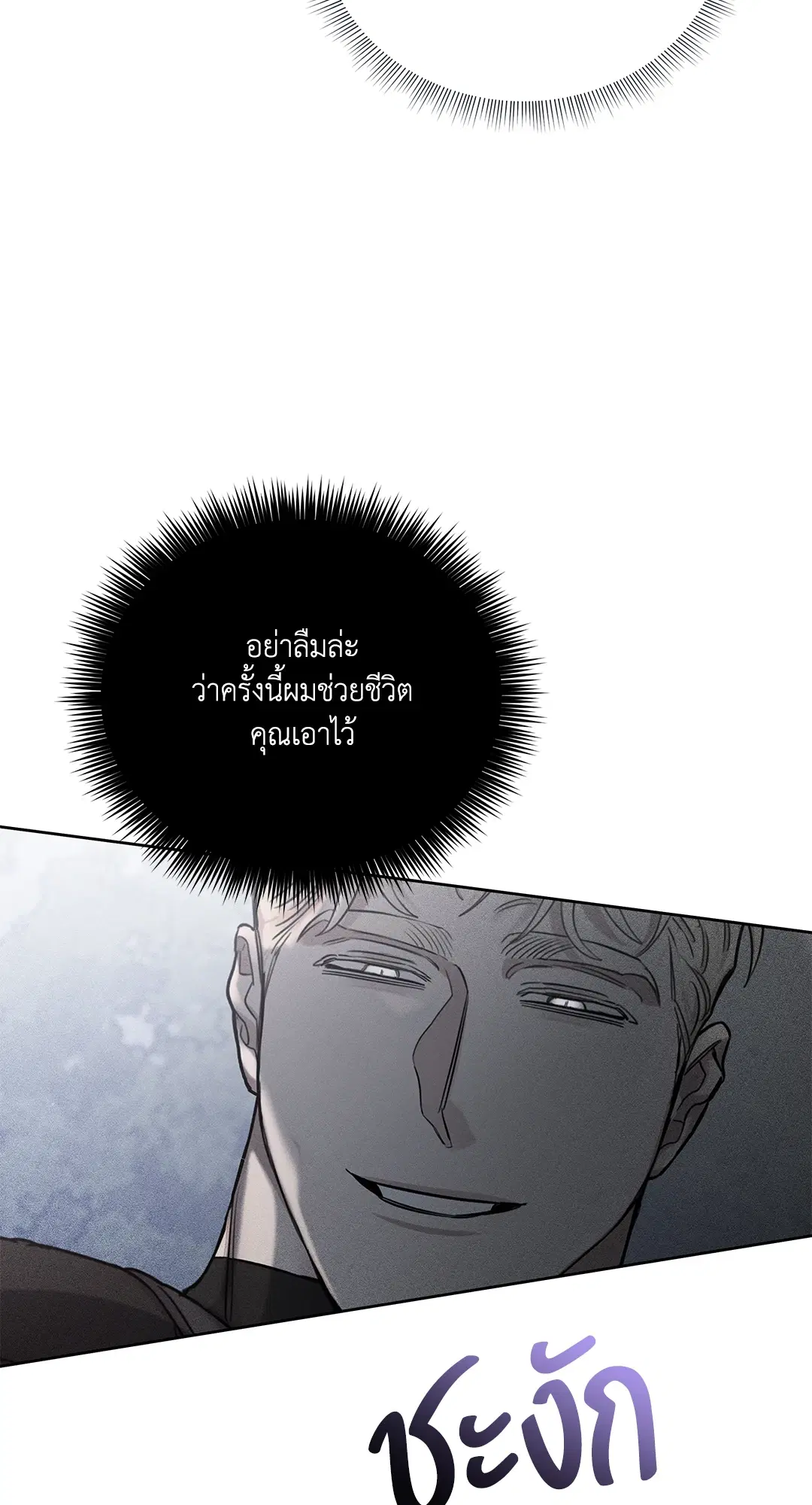 Roses and Champagne ตอนที่ 52.09 — page 66 of 98