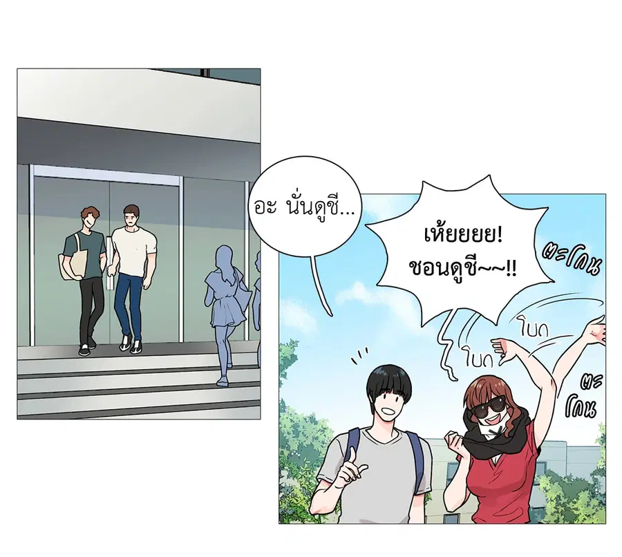 Sadistic Beauty ตอนที่ 4 — page 19 of 29