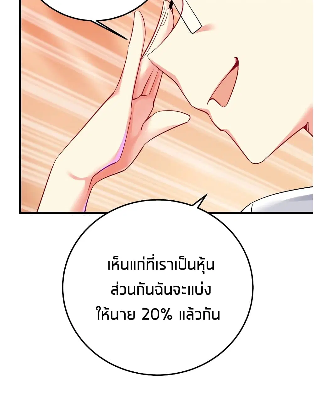 What Happended? Why I become to Girl? ตอนที่ 49 — page 16 of 60