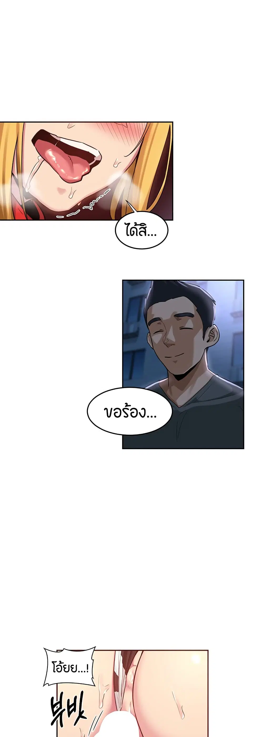 Sextudy Group ตอนที่ 37 — page 11 of 43