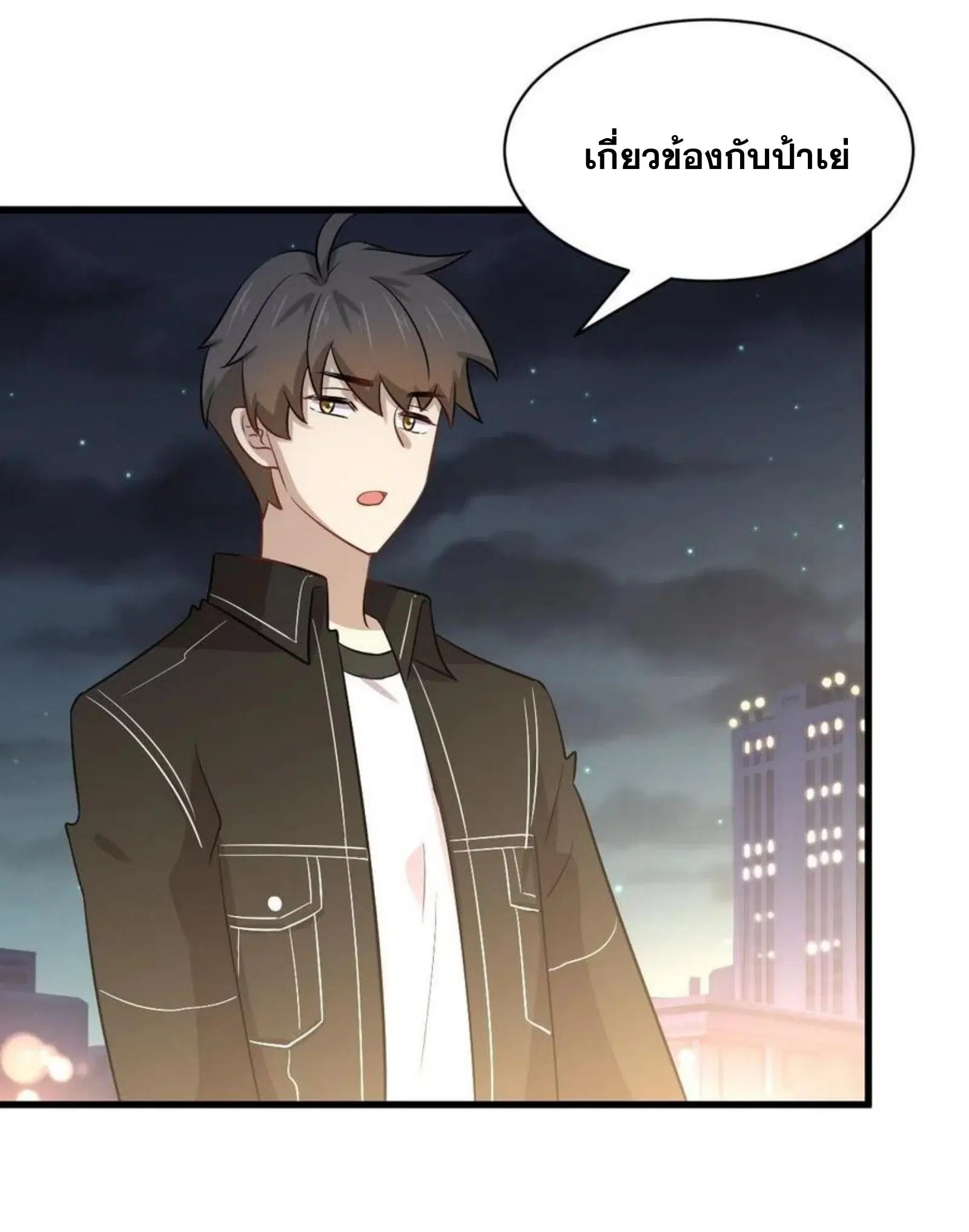 Immortal Swordsman in the Reverse World ตอนที่ 156 — page 32 of 37