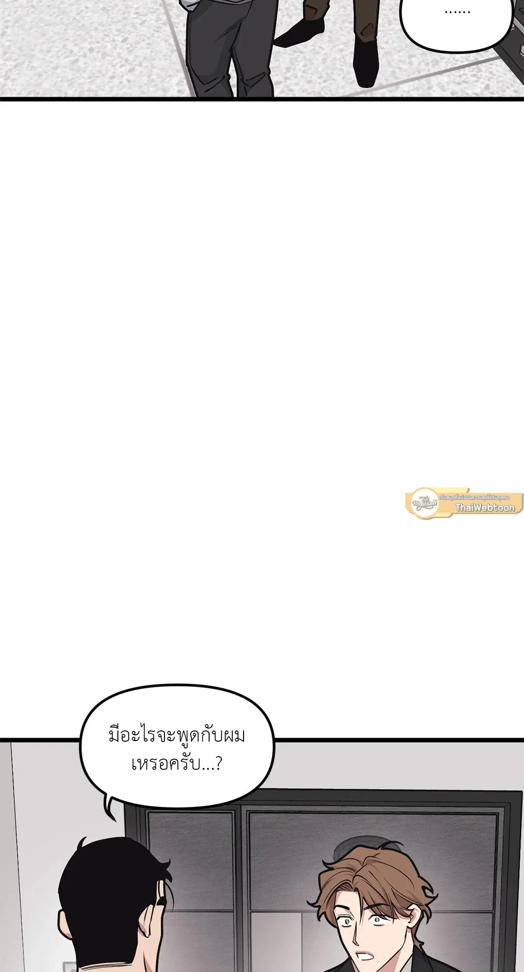 Full Volume ตอนที่ 47 — page 35 of 62