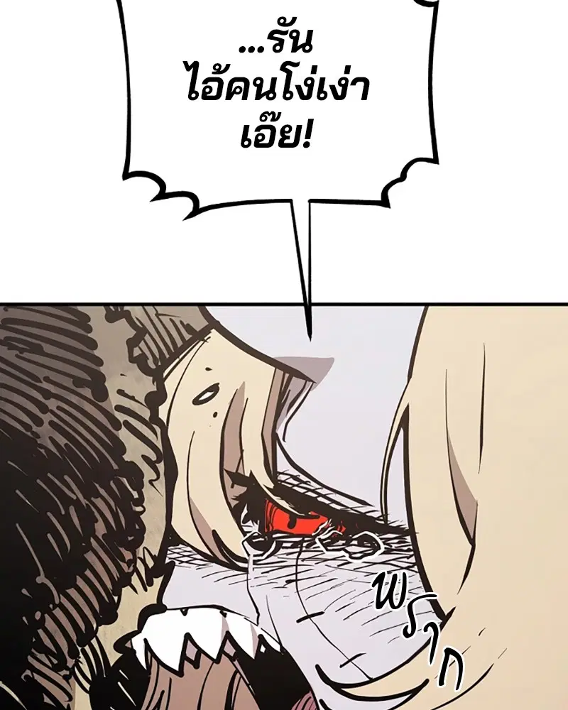 The Player ตอนที่ 147 — page 53 of 157