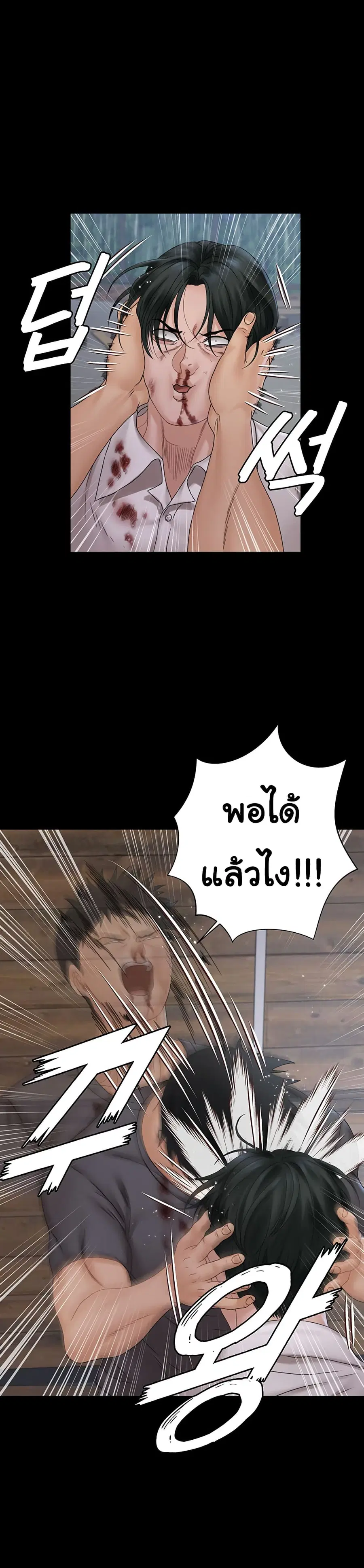 His Place ตอนที่ 174 — page 4 of 43