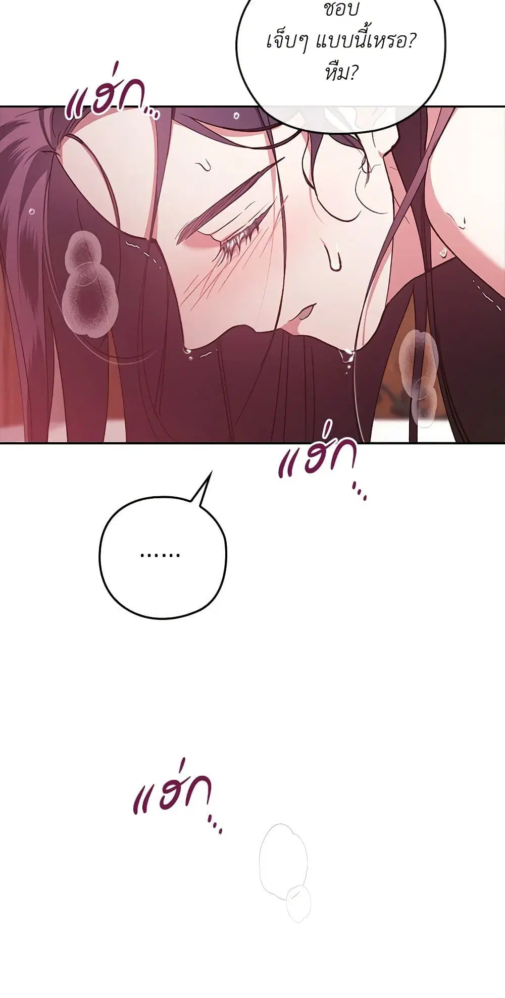 The Broken Ring – This Marriage Will Fail Anyway ตอนที่ 70.2 — page 34 of 40