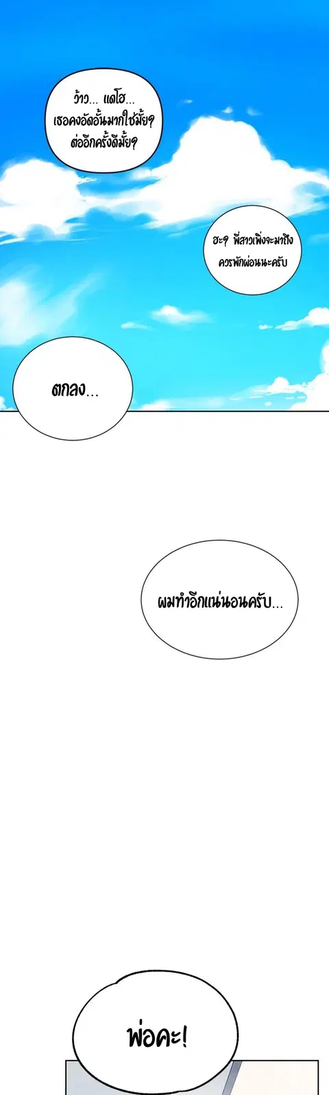 Secret Class ตอนที่ 47 — page 24 of 44