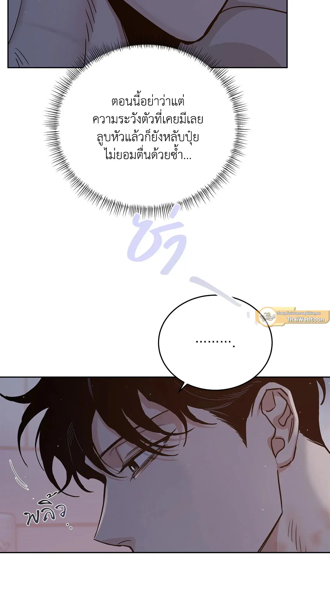 Roses and Champagne ตอนที่ 52.37 — page 12 of 78
