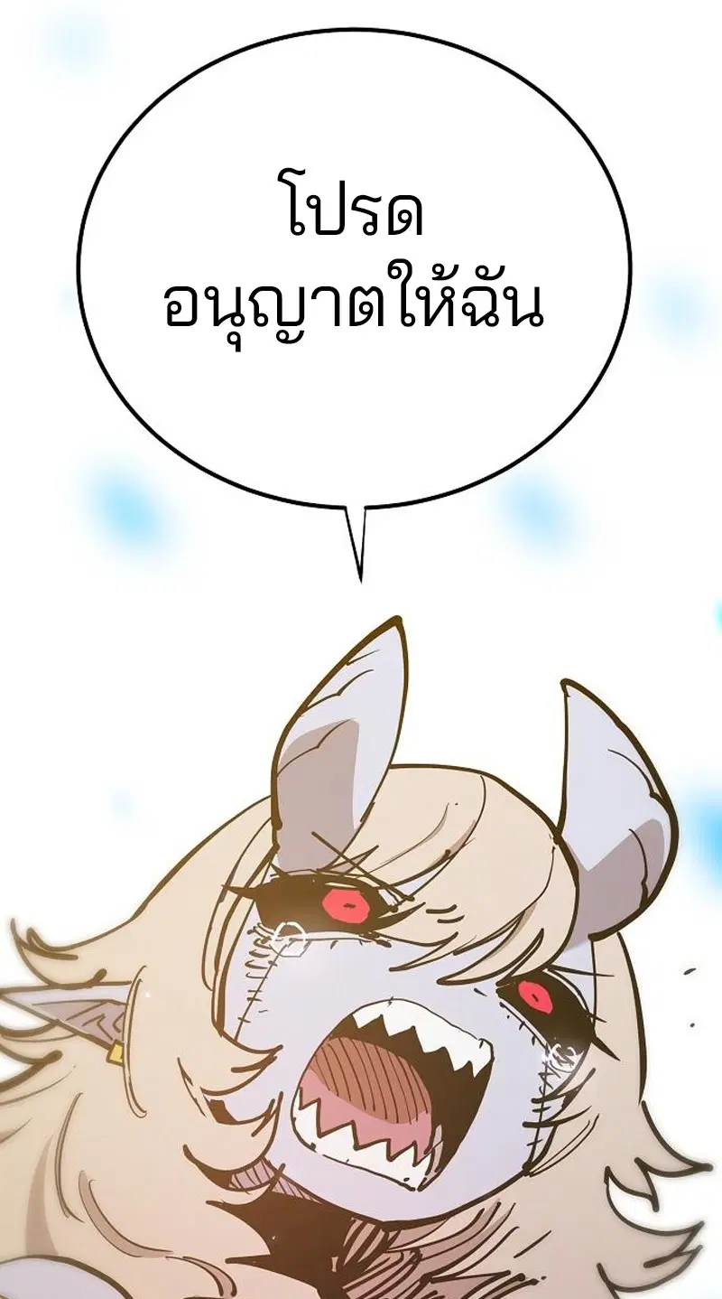 The Player ตอนที่ 171 — page 63 of 124