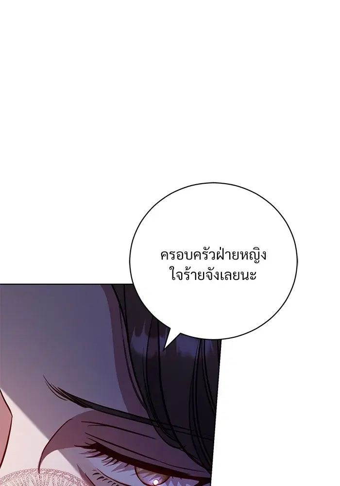 To My Husband’s Mistress ตอนที่ 4 — page 58 of 109