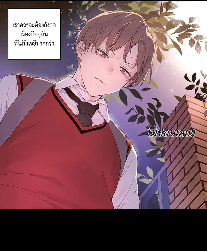 4 Week Lovers ตอนที่ 28 — page 36 of 42