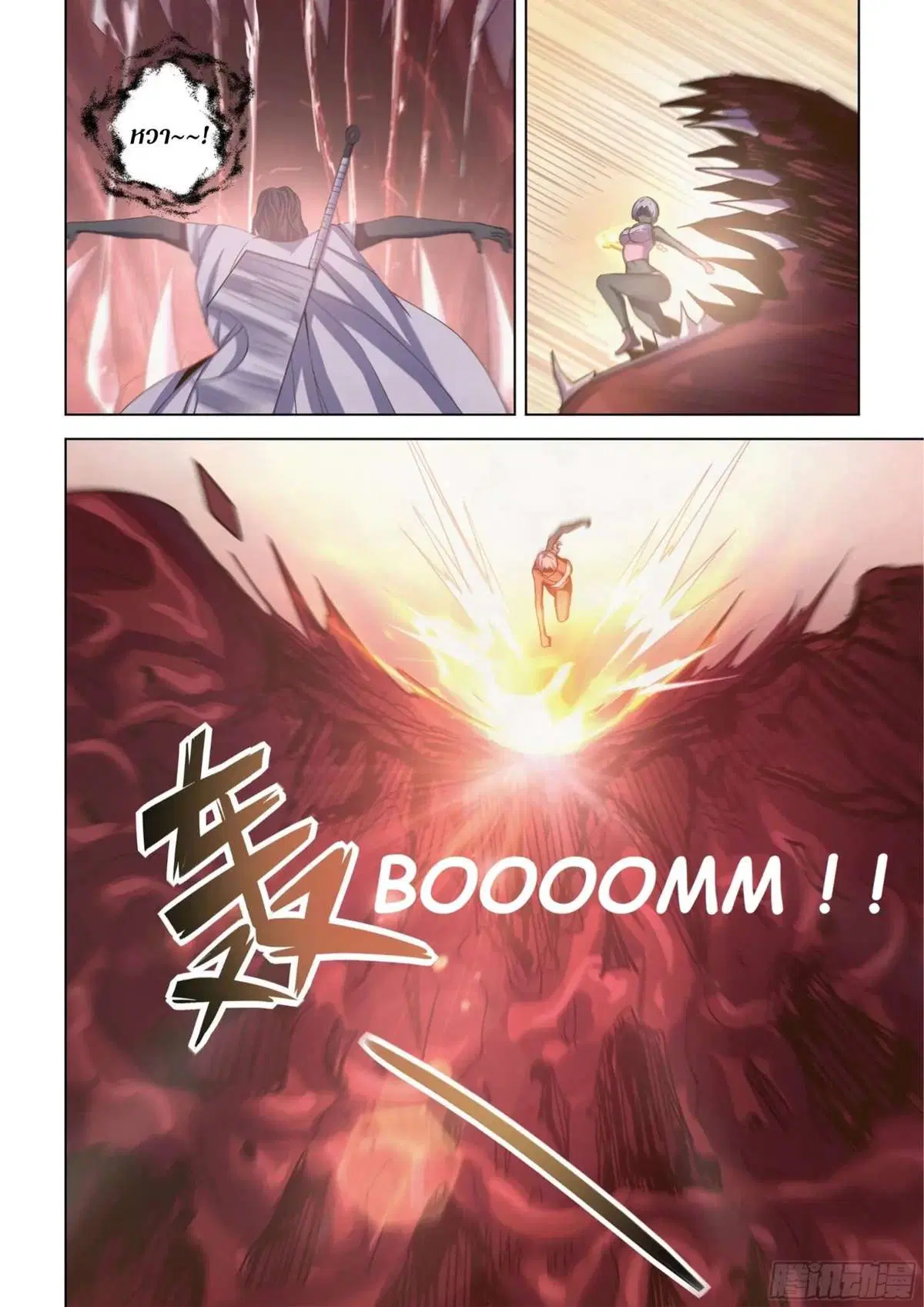 The Last Human ตอนที่ 435 — page 4 of 17