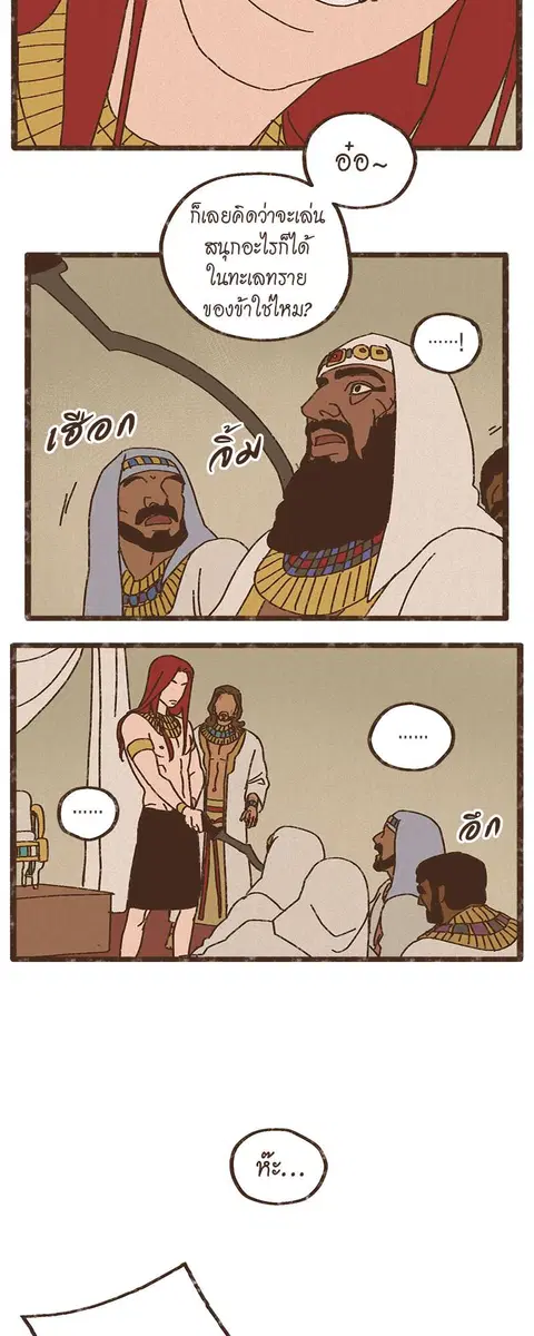 ENNEAD ตอนที่ 14 — page 11 of 26