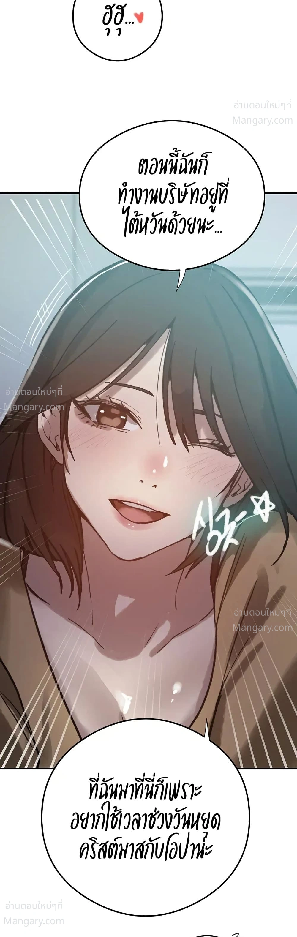 Secret Class ตอนที่ 318 — page 48 of 50