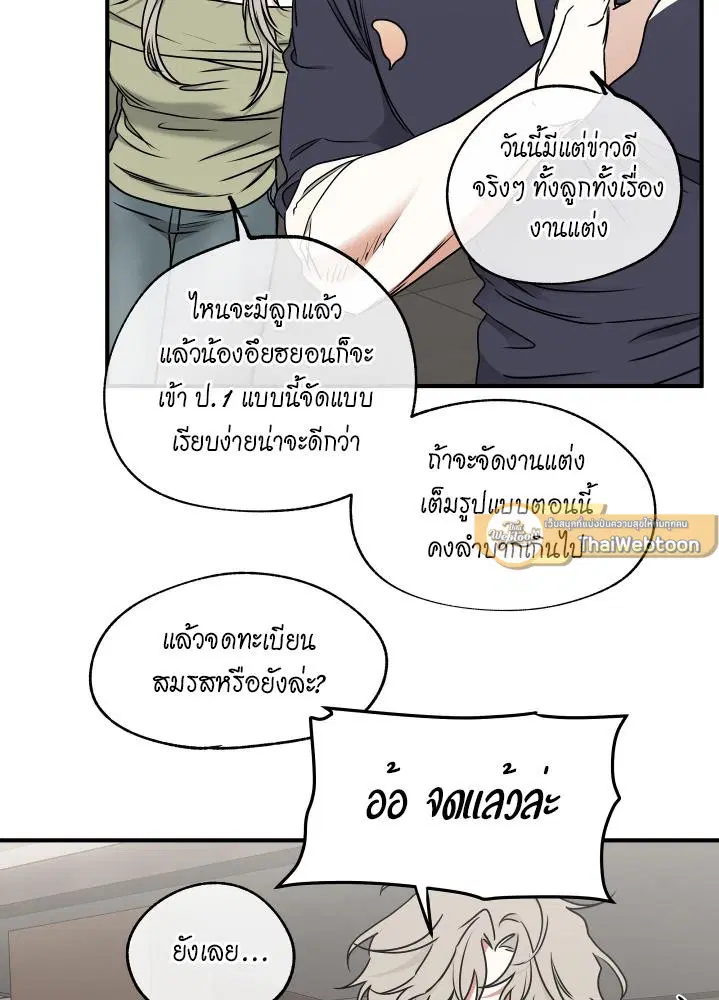 Low Tide in Twilight ตอนที่ 102 — page 13 of 92
