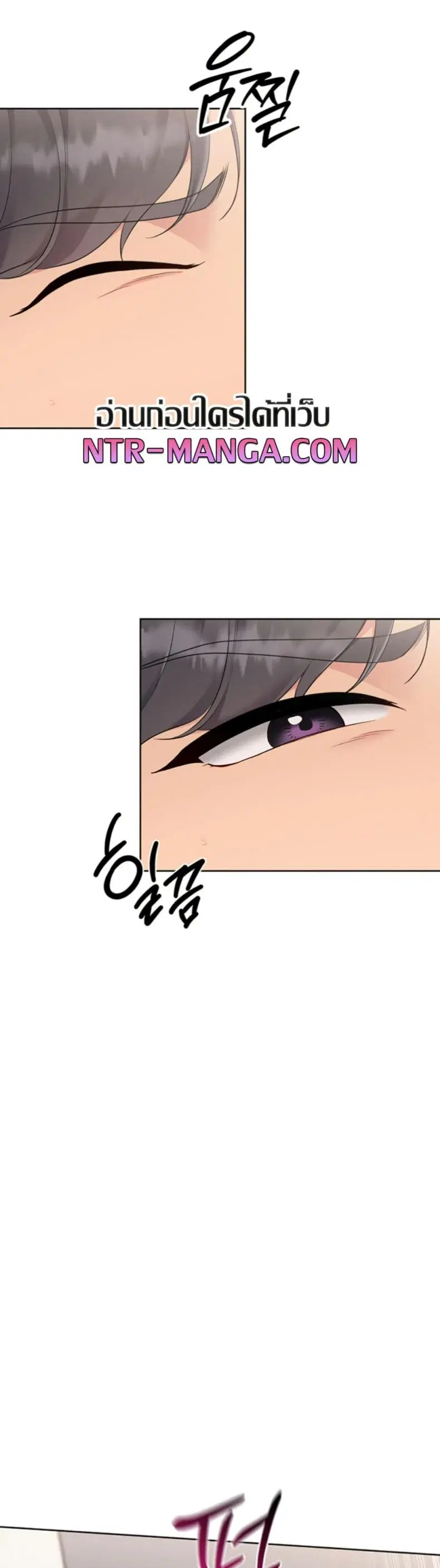 Set It! ตอนที่ 62 — page 16 of 50