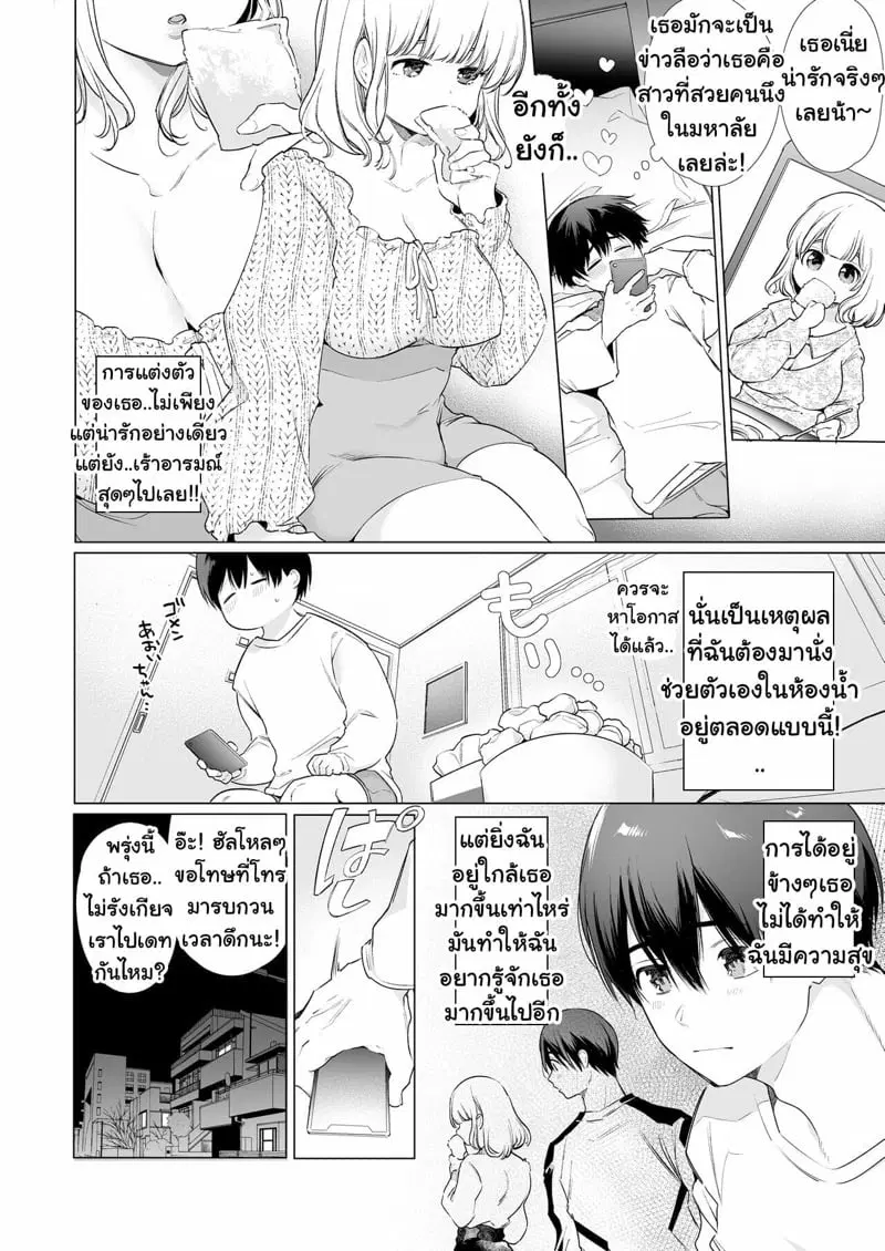 สั่งสอนเด็กดื้อให้เชื่อฟัง ภาค1 ตอนที่ 1 — page 5 of 52