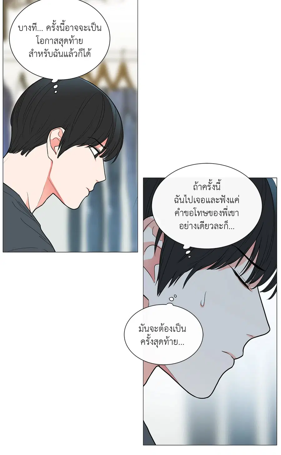 Sadistic Beauty ตอนที่ 87 — page 14 of 40