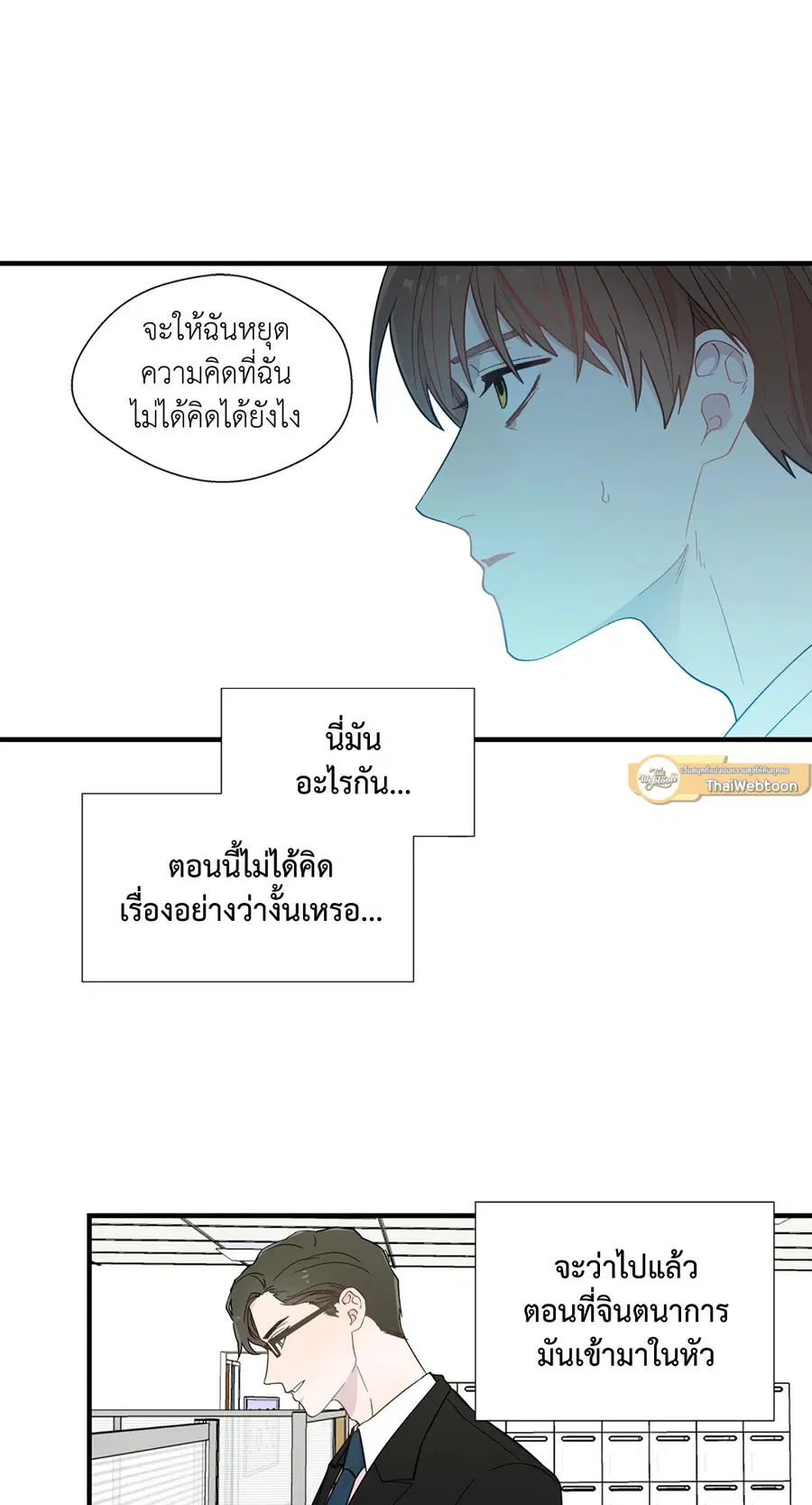 A Man of Virtue ตอนที่ 10 — page 28 of 64